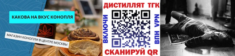 Еда ТГК конопля Троицк