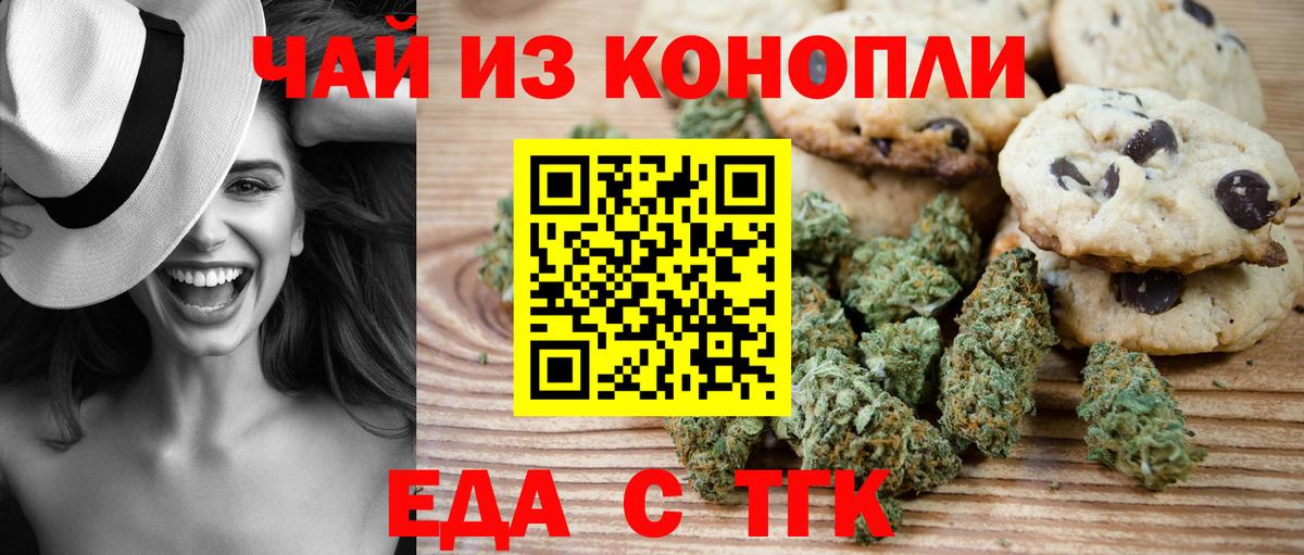 Canna-Cookies марихуана  Вход с VPN  Троицк 