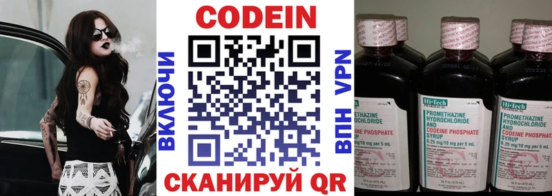 где можно купить наркотик  Троицк  Кодеин Purple Drank 