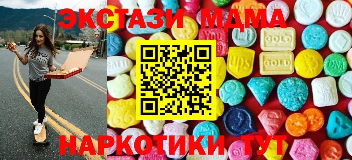 ЭКСТАЗИ VHQ  Экстази Punisher  Вход с VPN  ЭКСТАЗИ  Троицк 