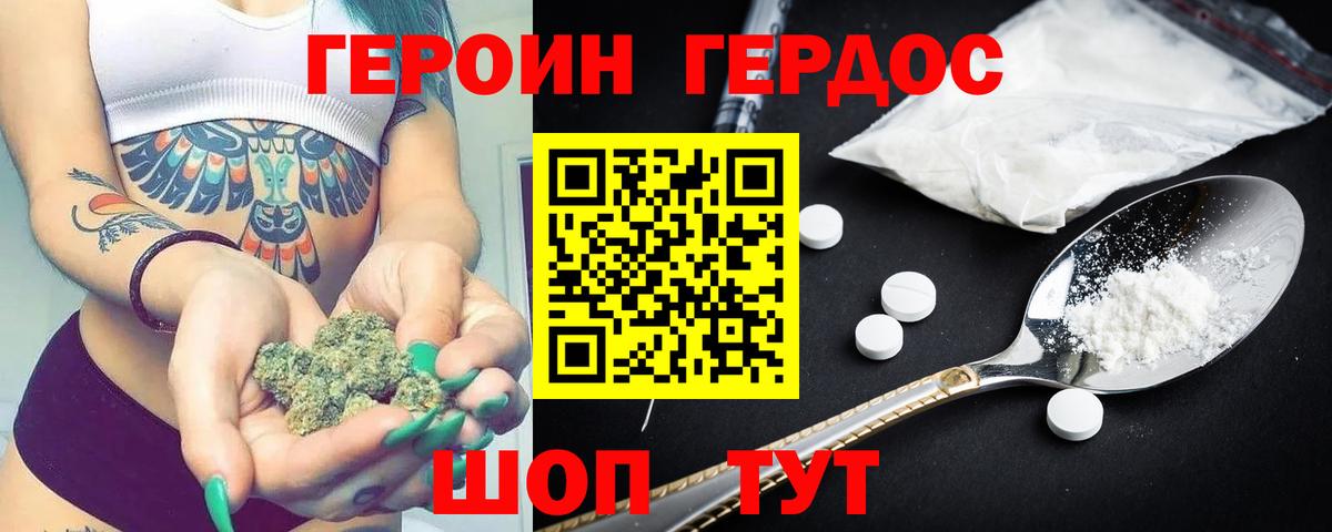 Героин афганец  Вход с VPN  Троицк 