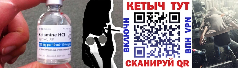 Кетамин VHQ  Троицк 
