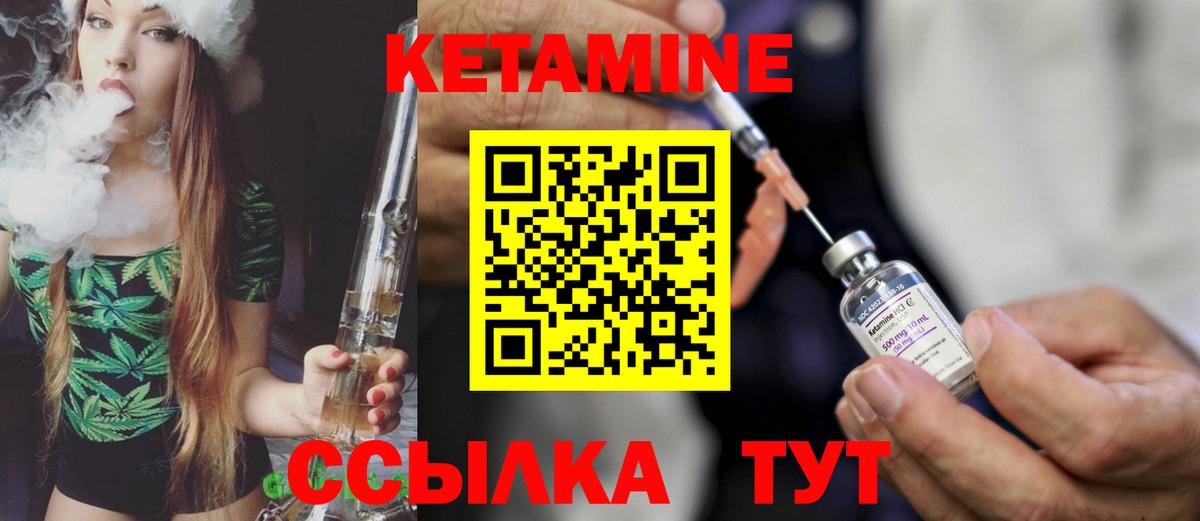 Кетамин VHQ  сайты даркнета состав  Вход с VPN  Троицк  КЕТАМИН VHQ  omg  