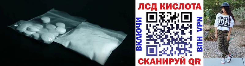 где продают наркотики  Троицк  ЛСД экстази кислота 