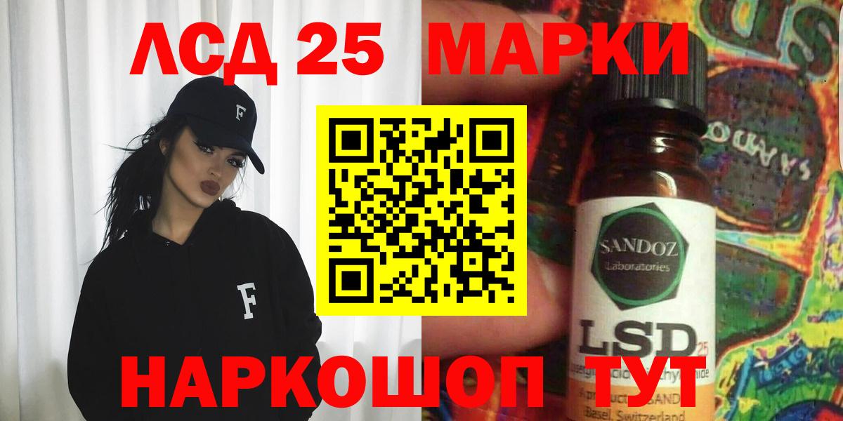 LSD-25 экстази ecstasy  Вход с VPN  Троицк  Лсд 25 экстази кислота 