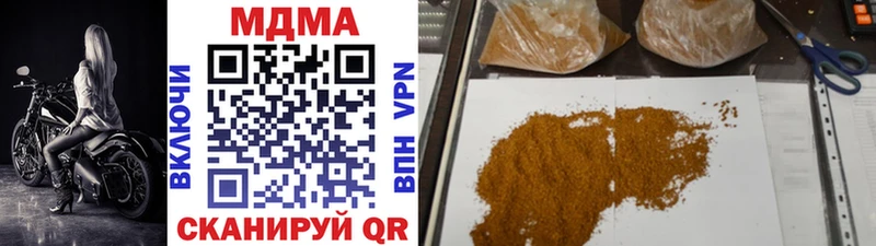 MDMA Molly  Троицк 