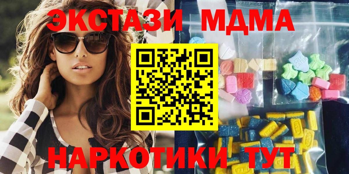 MDMA VHQ  Вход с VPN  Троицк 