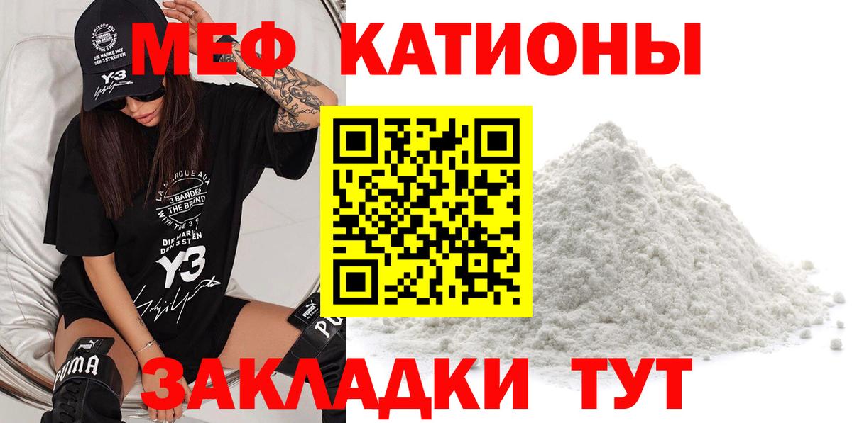 МЕФ 4 MMC  Вход с VPN  Троицк  МЕФ  наркотики  МЯУ-МЯУ мяу мяу 