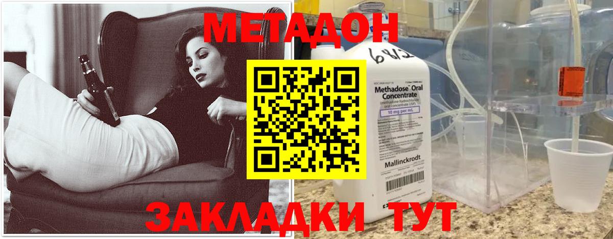 МЕТАДОН VHQ  МЕТАДОН мёд  Вход с VPN  Троицк 