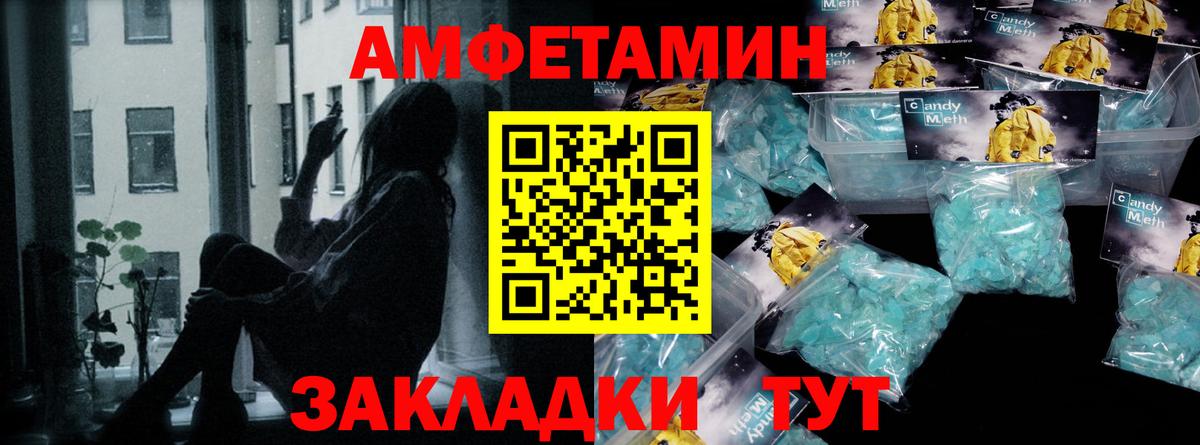 Троицк  МЕТАМФЕТАМИН Декстрометамфетамин 99.9%  Вход с VPN 