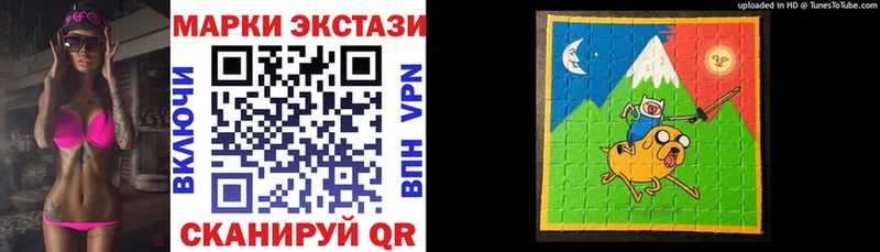 Марки 25I-NBOMe 1500мкг  Троицк 