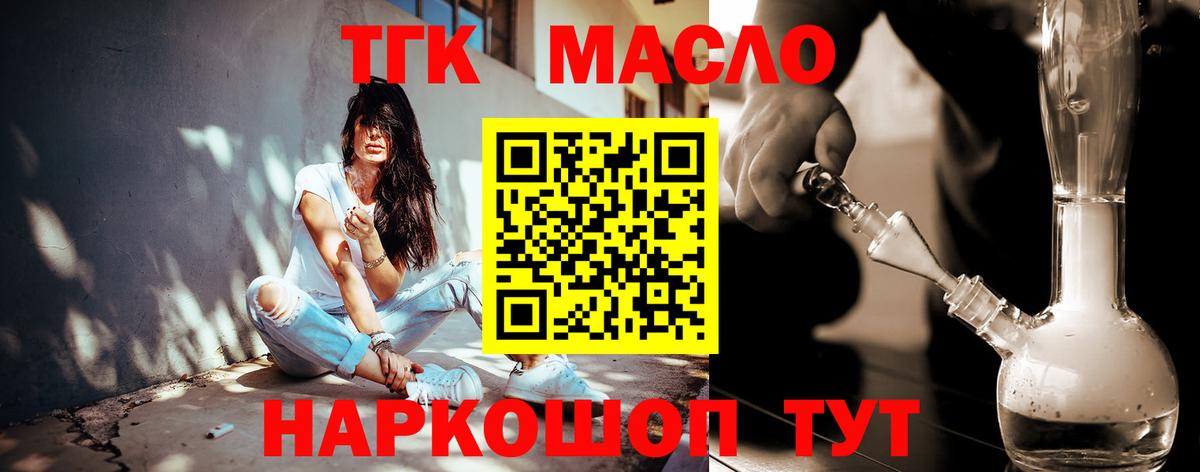 Дистиллят ТГК Wax  Вход с VPN  Троицк 