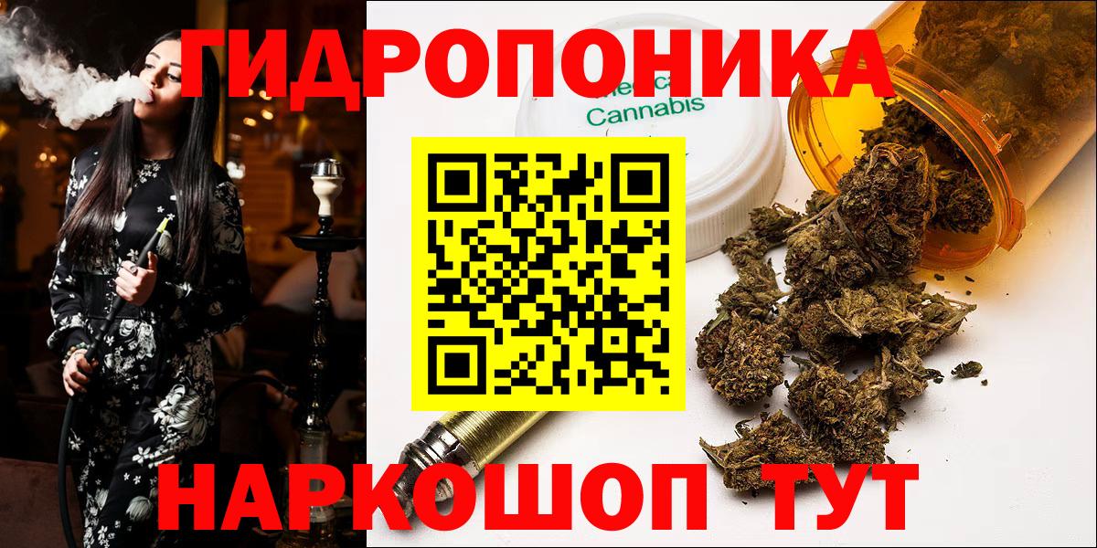 МАРИХУАНА LSD WEED Троицк